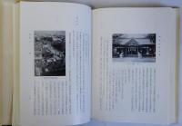西成区史