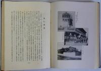 南区志(元版)