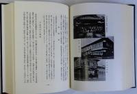 南区志(復刻版)