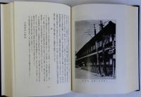 南区志(復刻版)