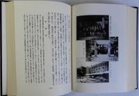 南区志(復刻版)