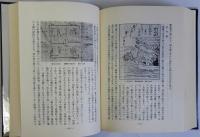 南区志(復刻版)・続南区史 揃2冊(大阪都市協会編) / 瑞弘堂書店