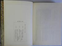 南区志(復刻版)・続南区史　揃２冊