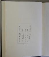 泉佐野市史
