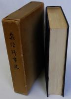 泉佐野市史