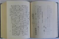 天王寺村誌　復刻版