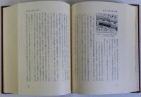 大阪府史　第6巻　近世編Ⅱ　付図共