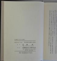 兵庫県の古社寺と遺跡