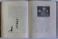 茨木市史