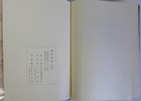 茨木市史