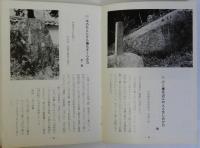 近江の句碑
