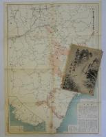 吉野熊野国立公園と其附近　地図共