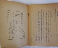 郷土の科学