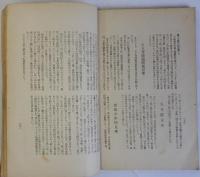 大阪市立高等女学校 校友会誌　第三号
