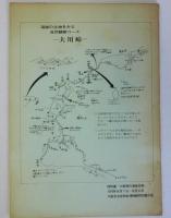 大阪湾の海岸生物　1976年特別展
