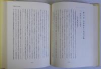 大阪市中央卸売市場誌　開設四十周年記念