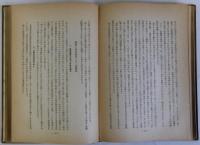 北洋漁業論叢