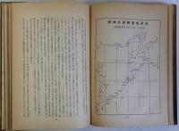北洋漁業論叢