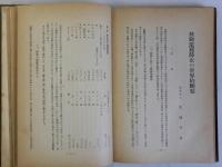 北洋漁業論叢