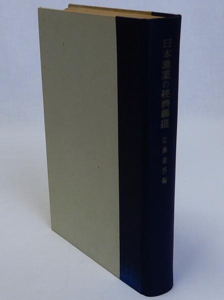 からゆきさんの唄(倉橋正直) / 瑞弘堂書店 / 古本、中古本、古