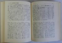 日本漁業通史