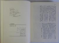 日本漁業通史