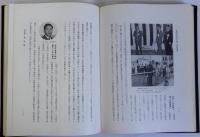 尼崎市中央卸売市場二十年史