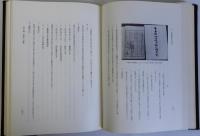 尼崎市中央卸売市場二十年史