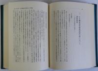 全国まき網漁業協会拾年史
