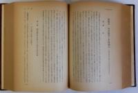 日米交渉百年史