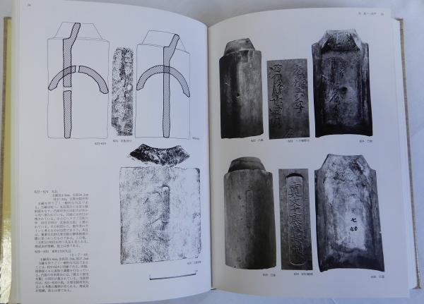 四天王寺古瓦聚成 四天王寺古瓦聚成