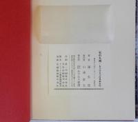 石の九州(もうひとつの日本文化)