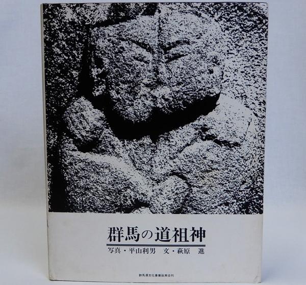 古本・貸本　馬喰一代　中山正男著　昭和27年 古本・貸本 馬喰一代 中山正男著 昭和27年 文学・小説