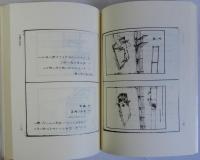 中国・和蘭羊毛技術導入関係資料　関西大学東西学術研究所資料集刊１５