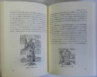 鍵の文化誌　鍵穴からみたヨーロッパ　研究双書 第90冊