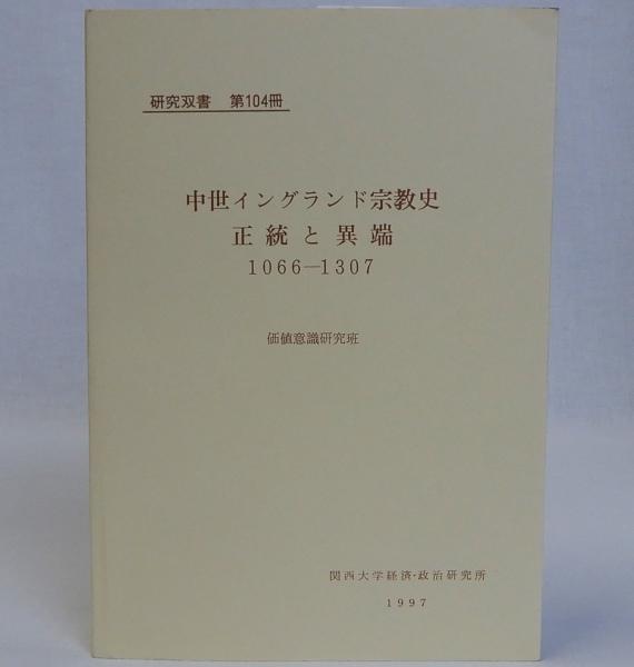 芭蕉真蹟(尾形仂監修) / 瑞弘堂書店 / 古本、中古本、古書籍の
