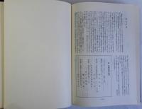 愛媛近代部落問題資料　上下巻2冊　続愛媛部落史資料　3冊揃