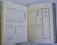 定本菊花大観