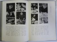 宮田雅之切り絵画集　万葉恋歌