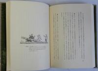 ビール文化史　限定版　上下２冊揃