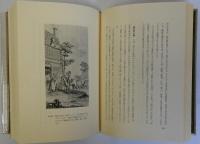 ビール文化史　限定版　上下２冊揃