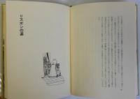 洋酒紀行　限定版
