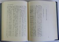 近世部落の成立と展開