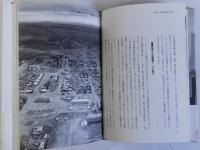 地球核汚染