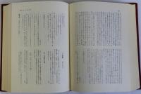 旭丘に光あれ 資料・旭丘中学校の記録