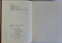 旭丘に光あれ 資料・旭丘中学校の記録