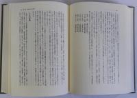 安藤昌益と地域文化の伝統