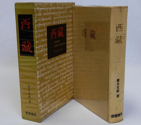 Amazon.co.jp: 草間直方『茶器名物図彙』（全3冊揃）限定700部