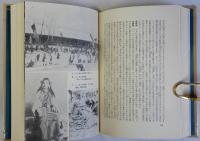 西蔵　西蔵遊記・西蔵文化の新研究