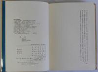 西蔵　西蔵遊記・西蔵文化の新研究